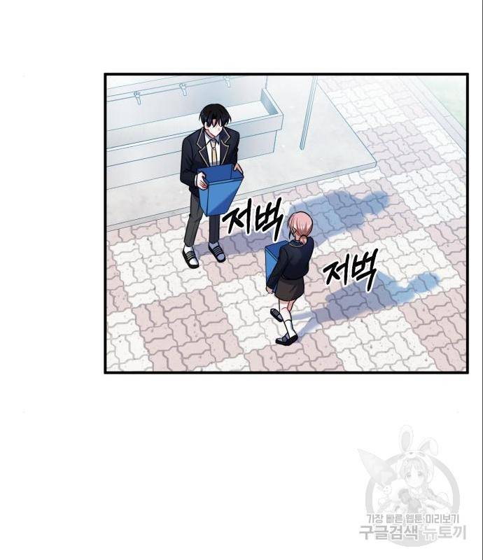 흔들리는 세계로부터 8화 77