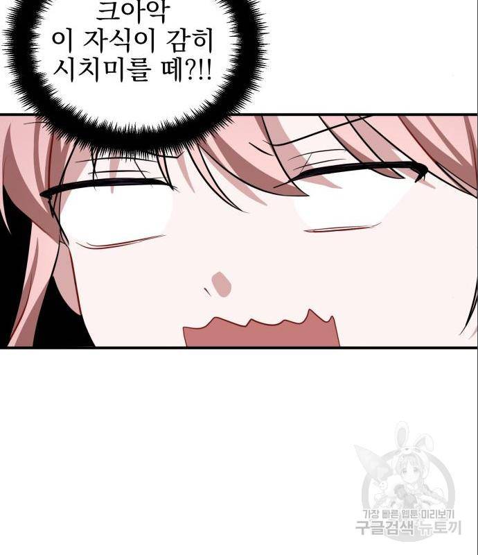 흔들리는 세계로부터 8화 80