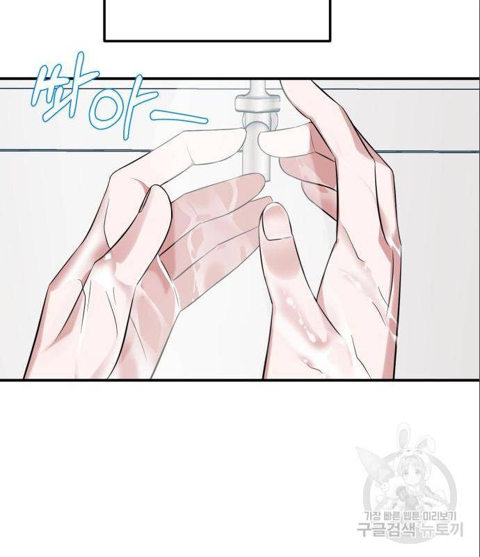 흔들리는 세계로부터 8화 93