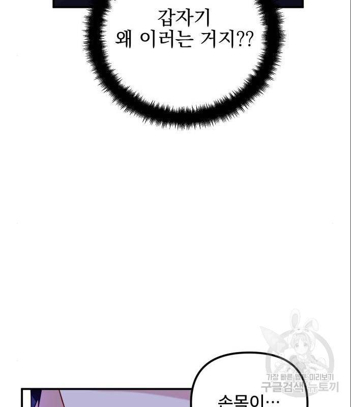 흔들리는 세계로부터 8화 100