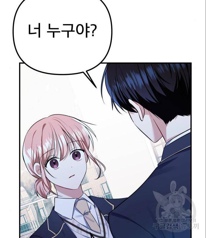 흔들리는 세계로부터 8화 102
