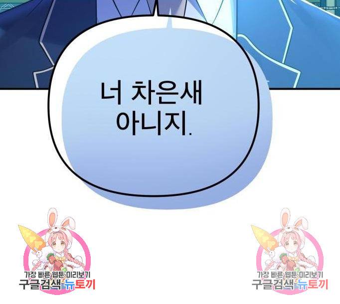 흔들리는 세계로부터 8화 105