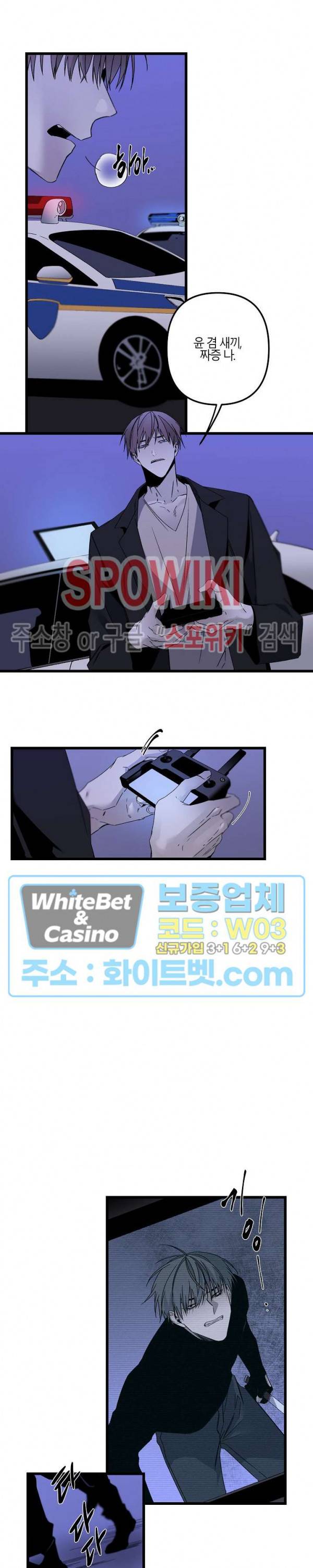 Aporia(아포리아) 100화 2