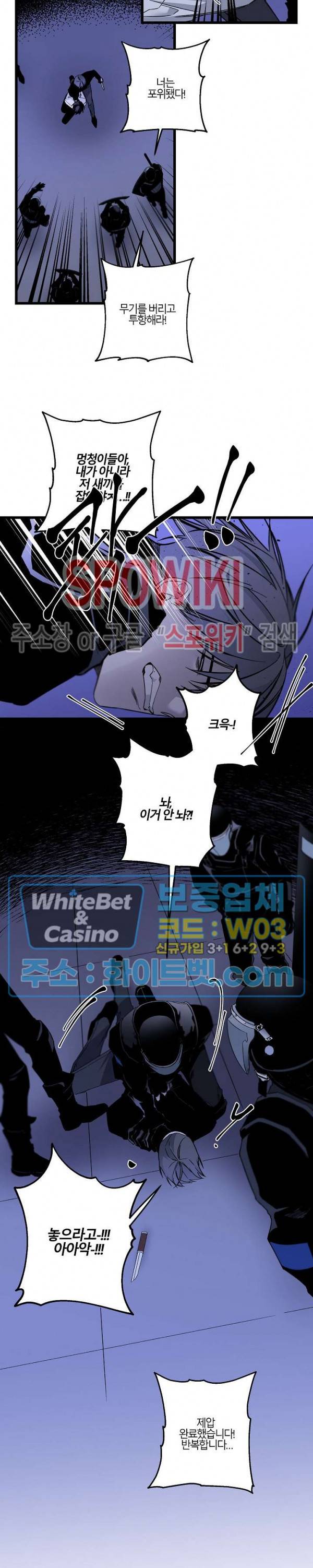 Aporia(아포리아) 100화 4