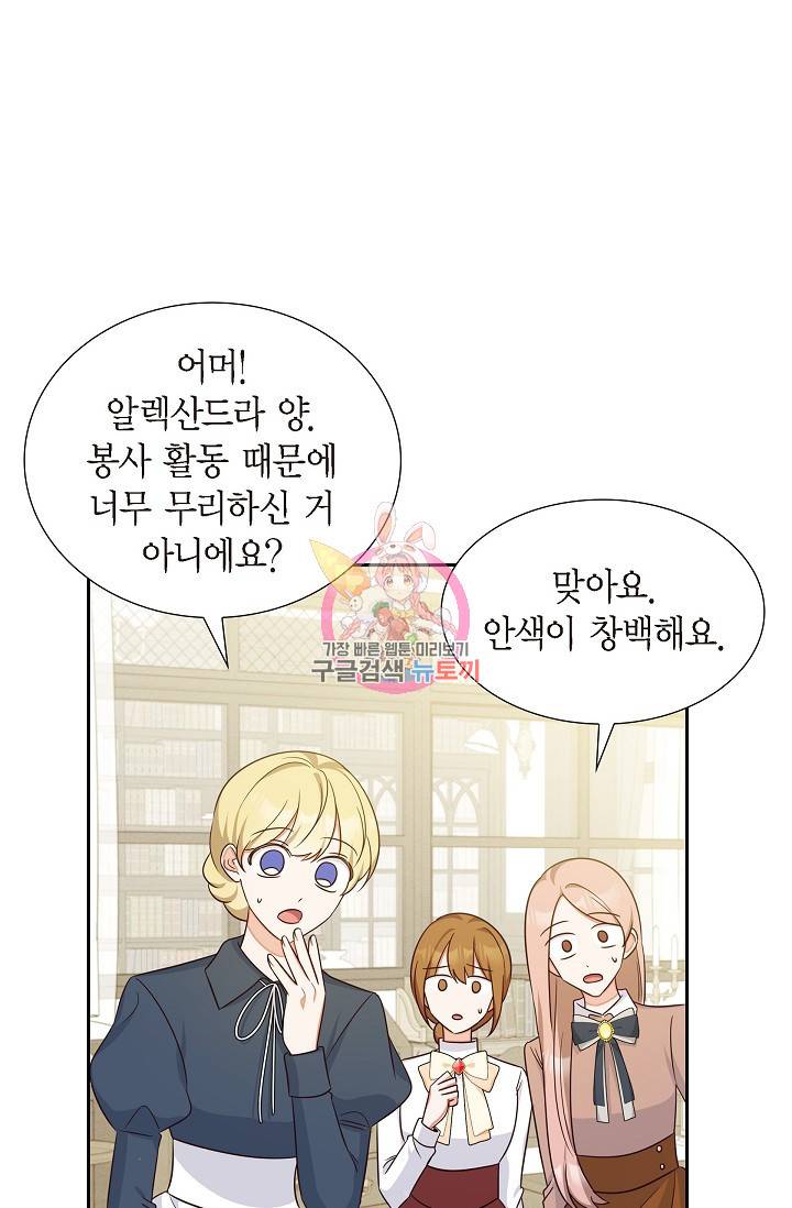 마이 페어 메이드 29화 1