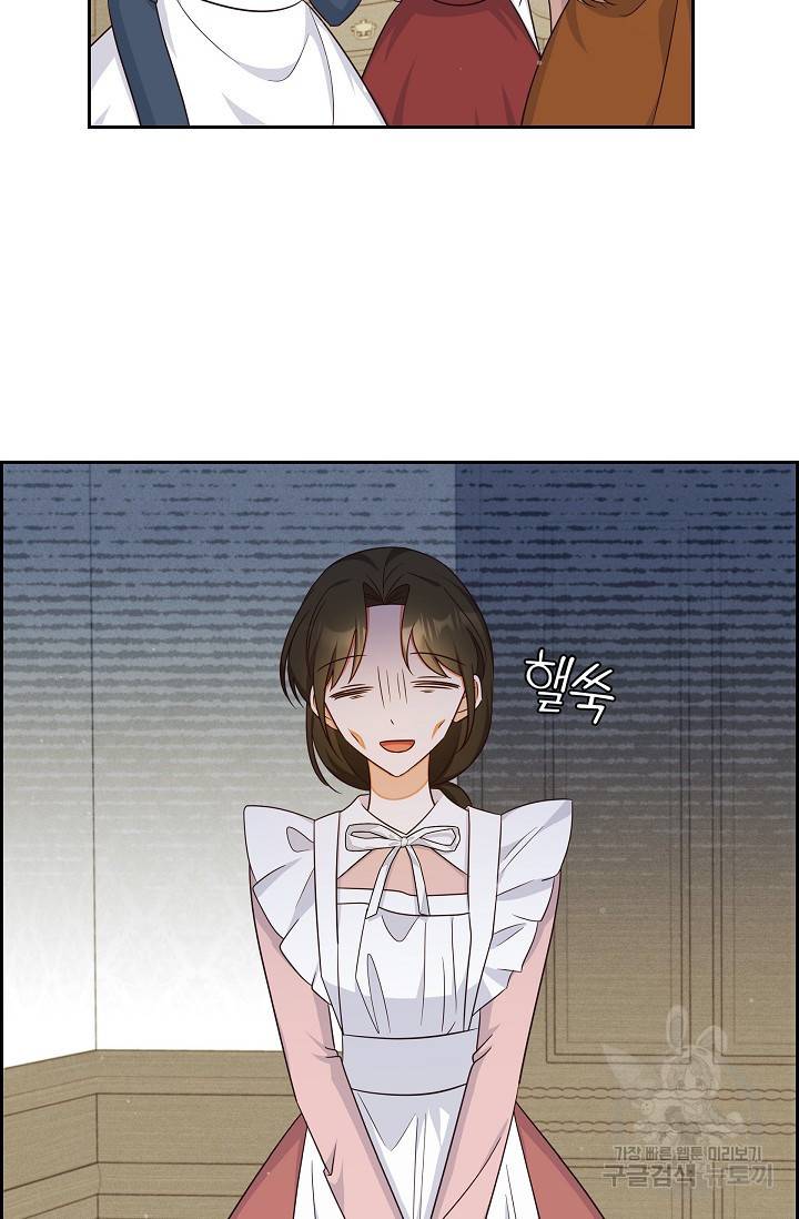 마이 페어 메이드 29화 2