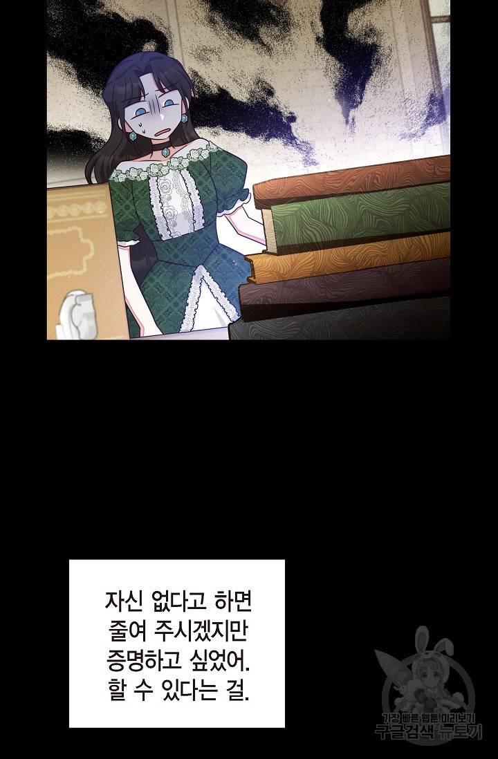 마이 페어 메이드 29화 8