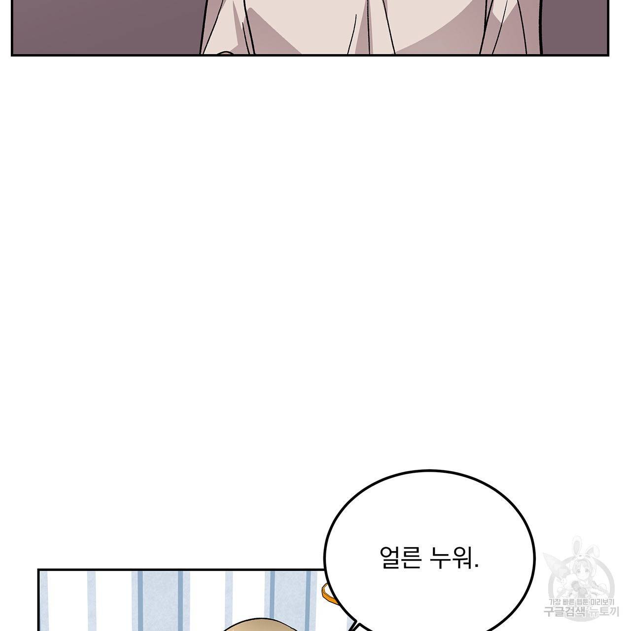 섬광행동 26화 21