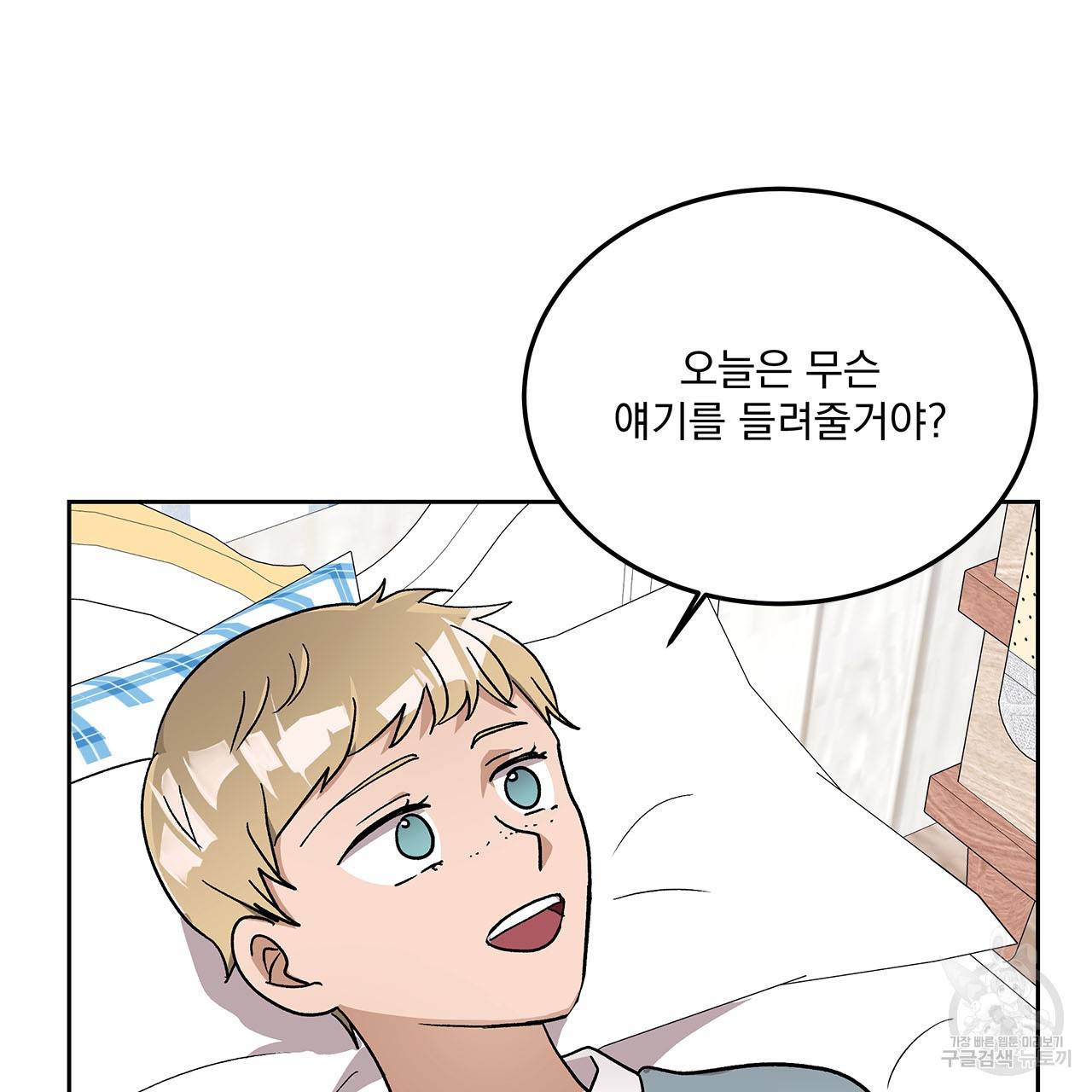 섬광행동 26화 23