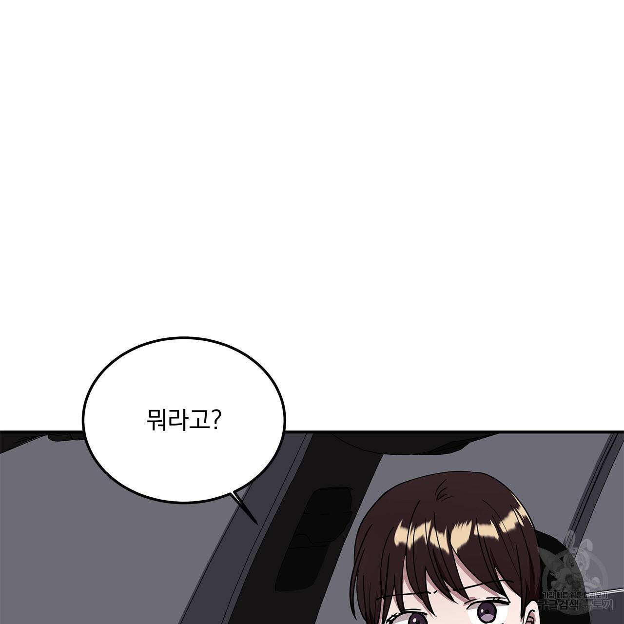 섬광행동 32화 2