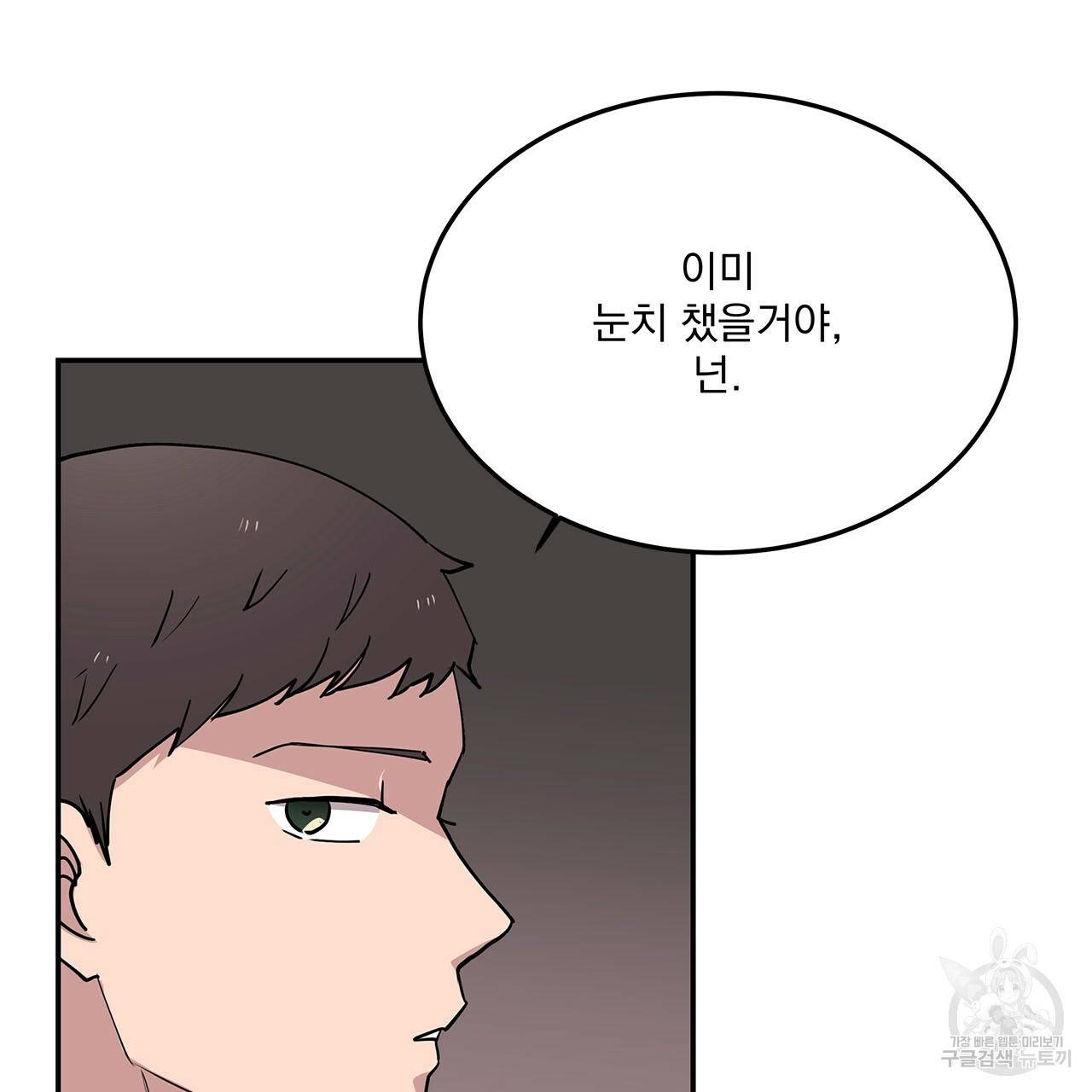 섬광행동 32화 4