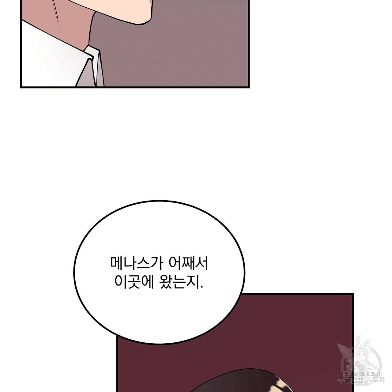섬광행동 32화 5