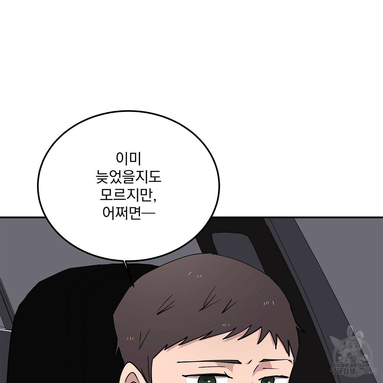 섬광행동 32화 7