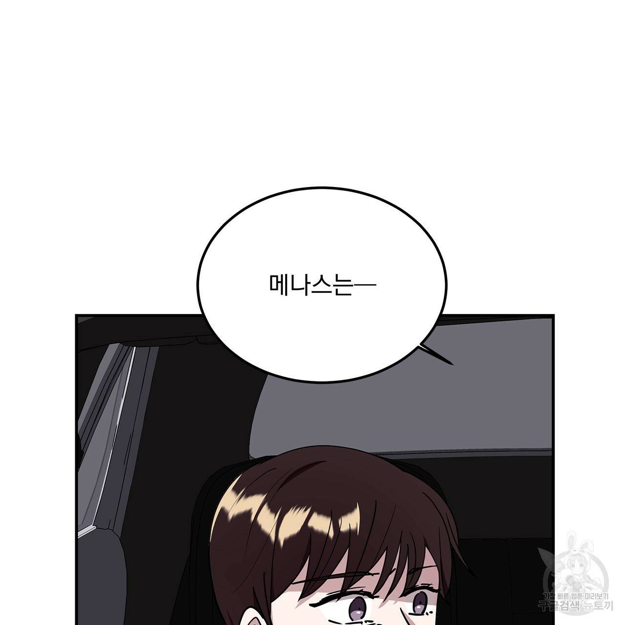 섬광행동 32화 9