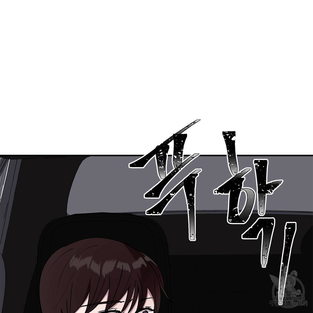 섬광행동 32화 13
