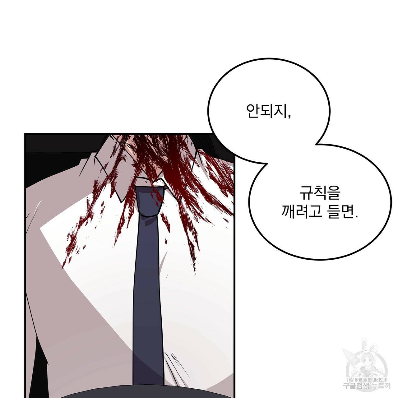 섬광행동 32화 16