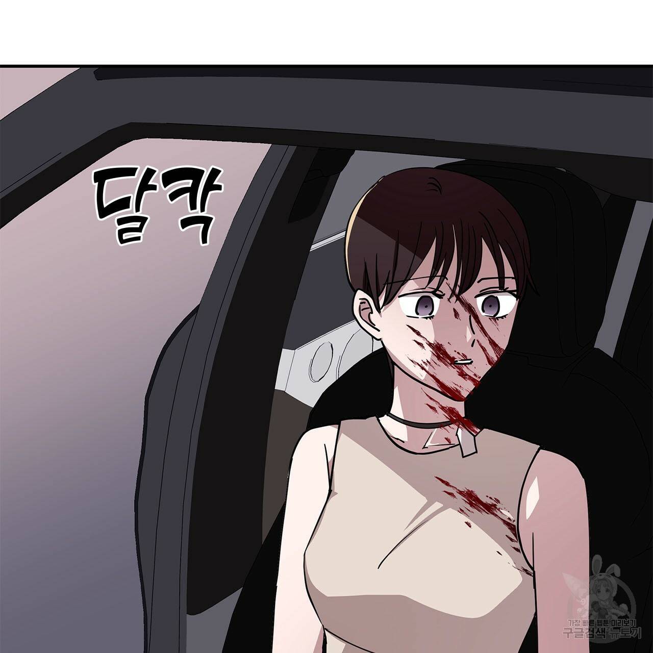 섬광행동 32화 18