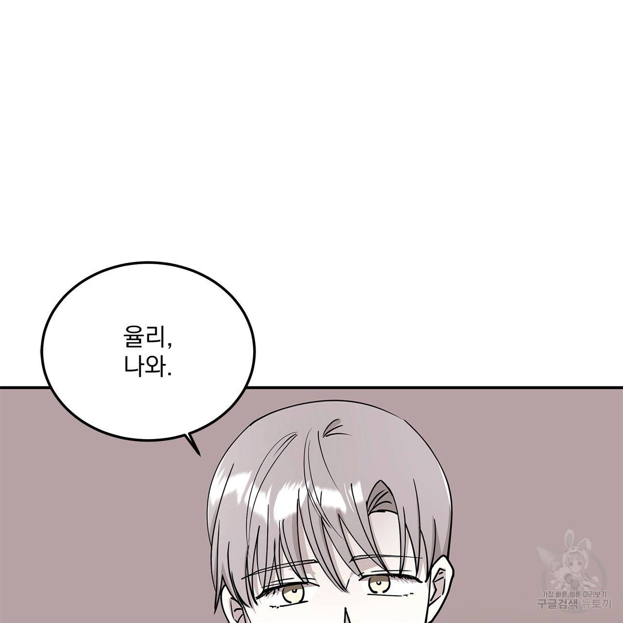 섬광행동 32화 21
