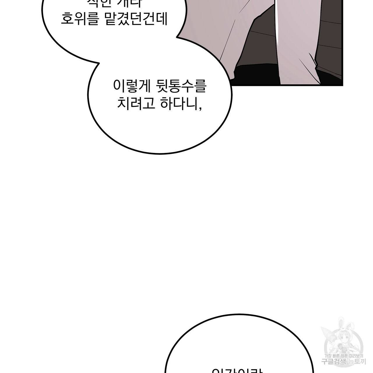 섬광행동 32화 26