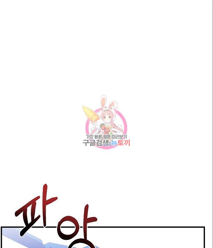 옥타곤의 제왕 11화 1