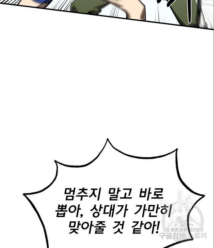 옥타곤의 제왕 11화 7