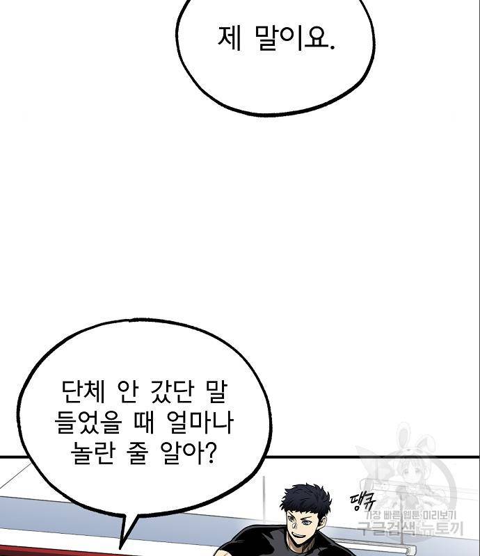 옥타곤의 제왕 11화 17
