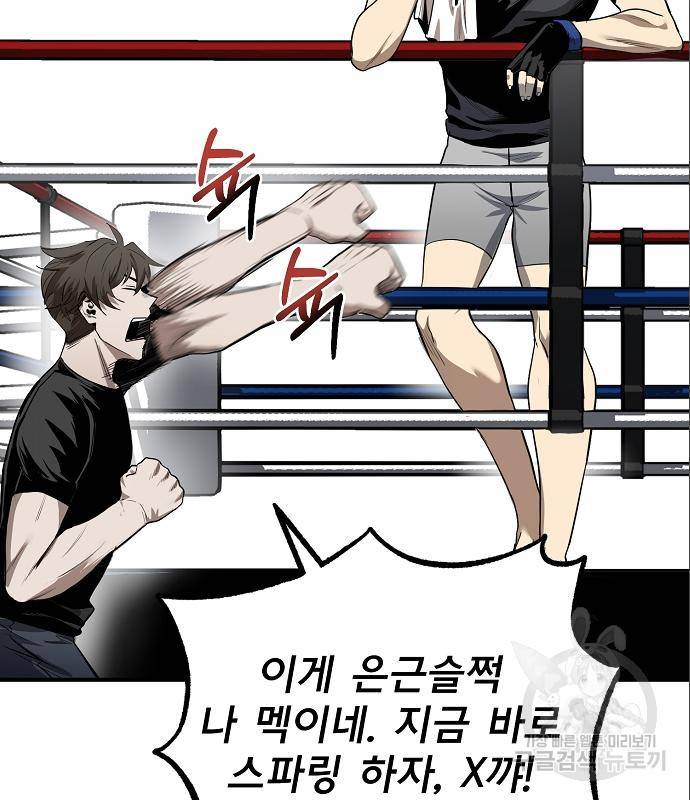 옥타곤의 제왕 11화 20