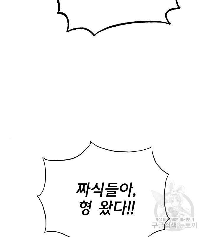 옥타곤의 제왕 11화 21