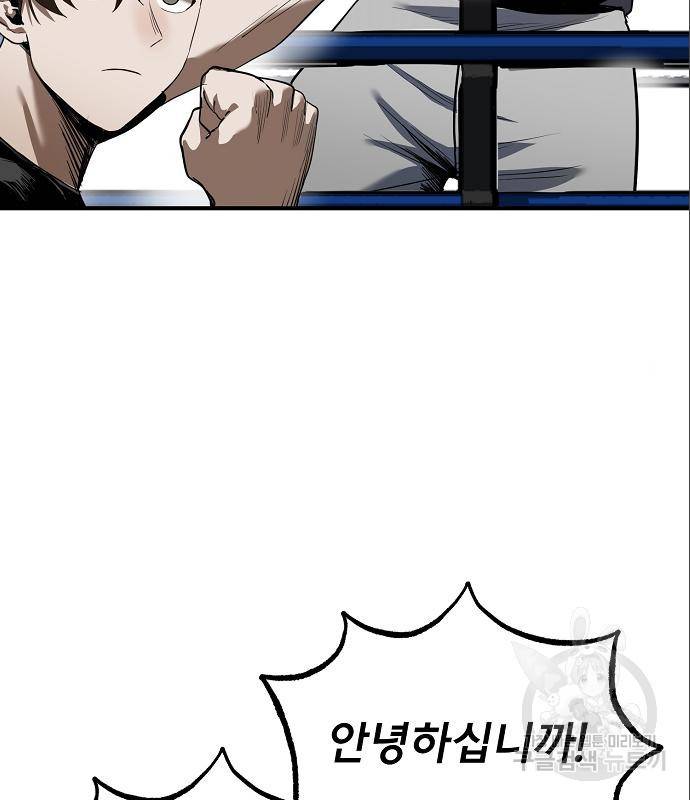 옥타곤의 제왕 11화 23