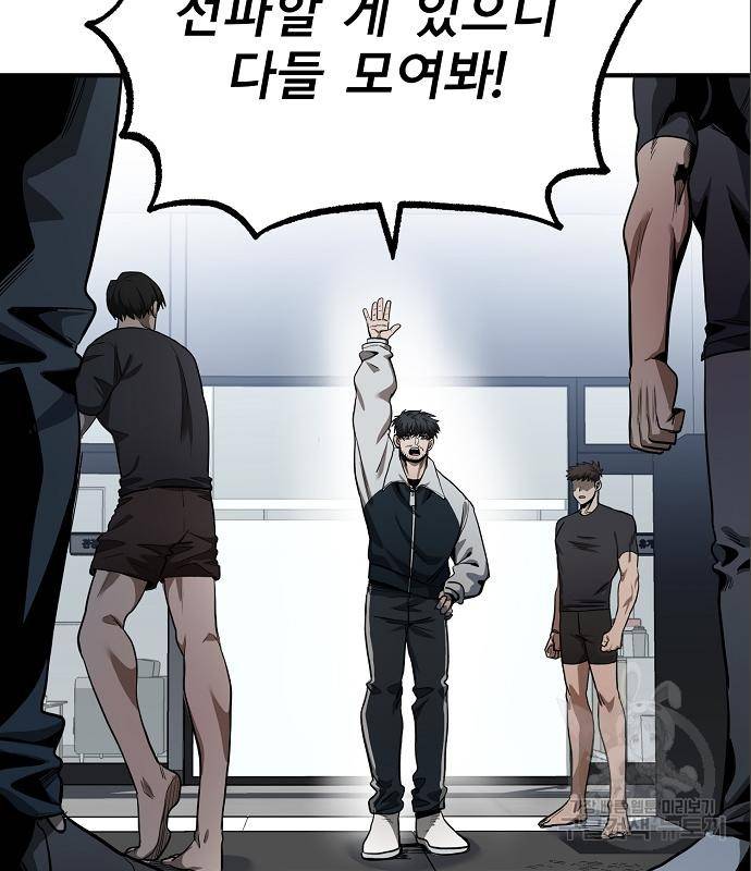 옥타곤의 제왕 11화 26