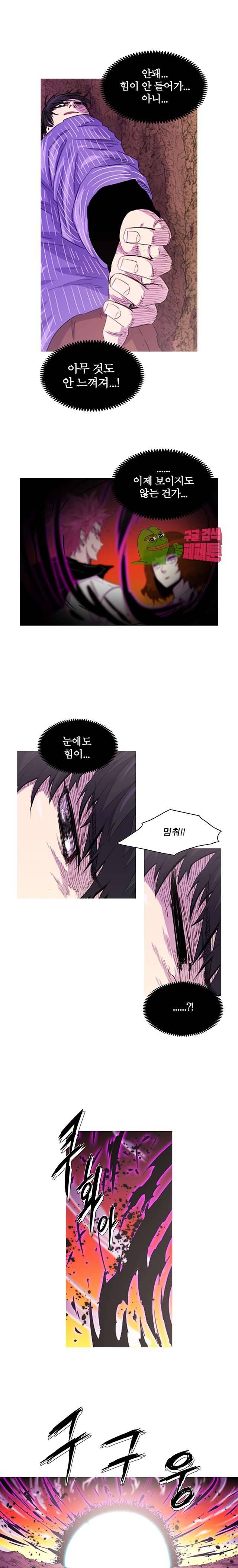 뿔 137화 3