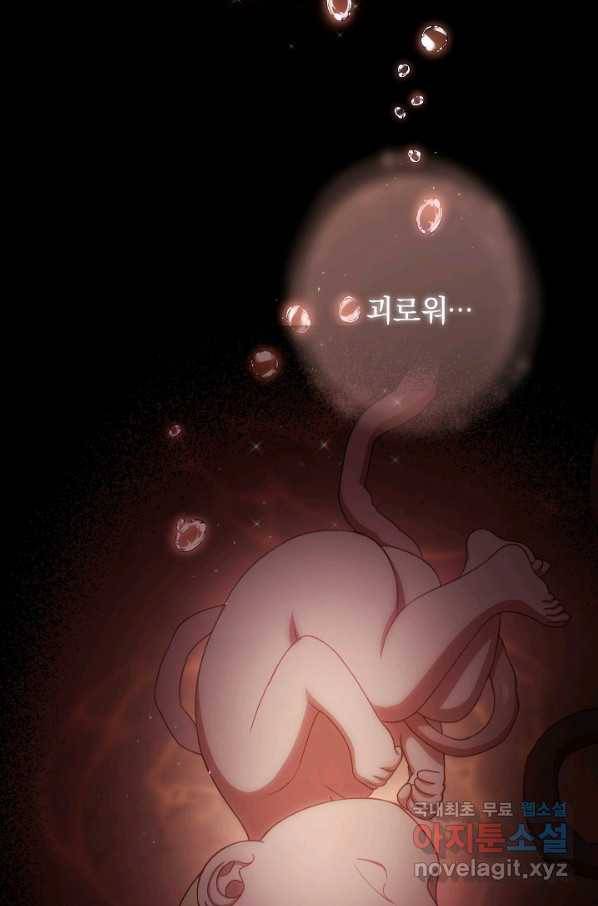 악녀는 모래시계를 되돌린다 107화 (외전 3화) 9