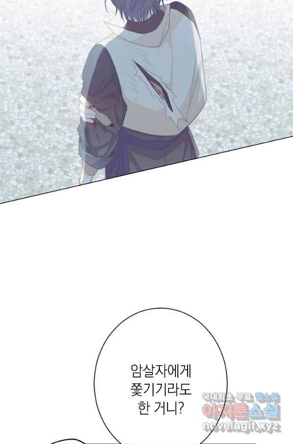 악녀는 모래시계를 되돌린다 107화 (외전 3화) 20