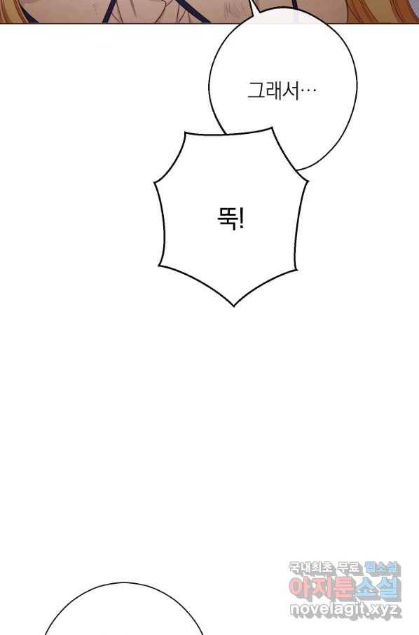 악녀는 모래시계를 되돌린다 107화 (외전 3화) 23