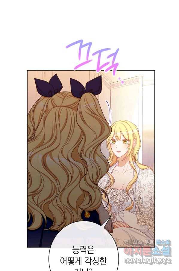 악녀는 모래시계를 되돌린다 107화 (외전 3화) 29