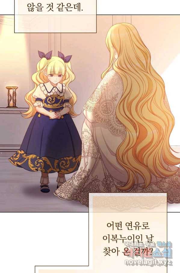 악녀는 모래시계를 되돌린다 107화 (외전 3화) 38