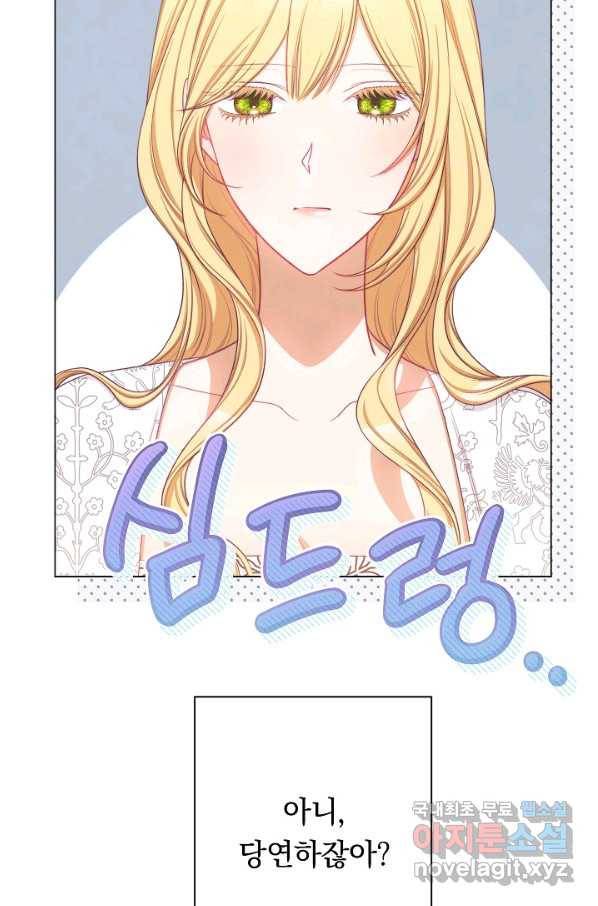 악녀는 모래시계를 되돌린다 107화 (외전 3화) 41