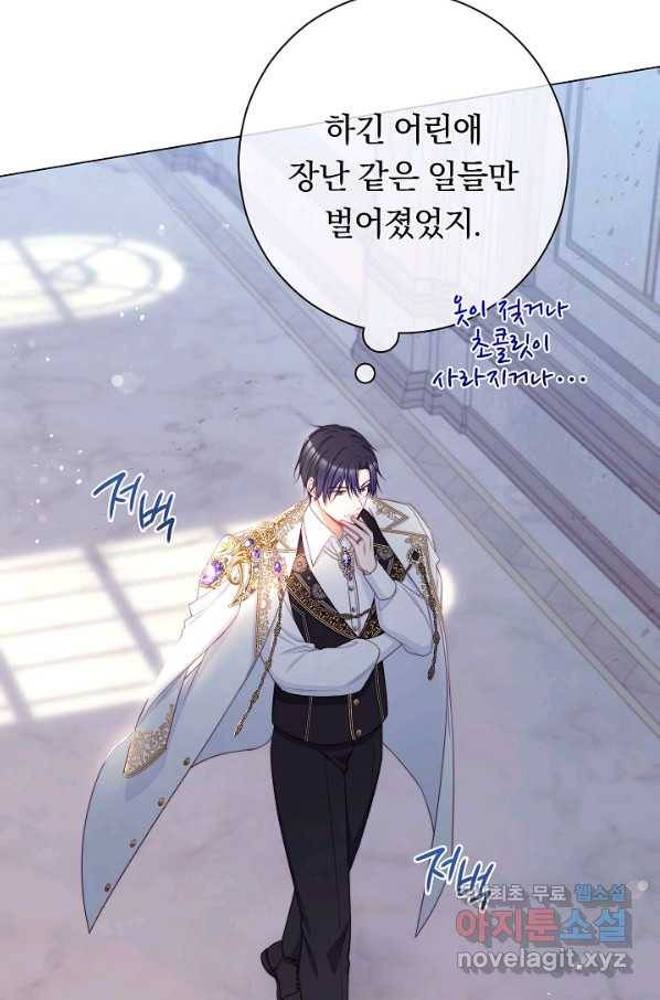 악녀는 모래시계를 되돌린다 107화 (외전 3화) 72