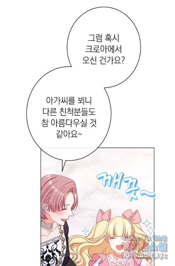 악녀는 모래시계를 되돌린다 107화 (외전 3화) 76