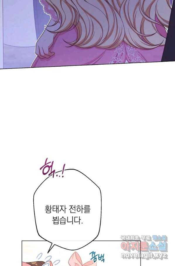 악녀는 모래시계를 되돌린다 107화 (외전 3화) 79