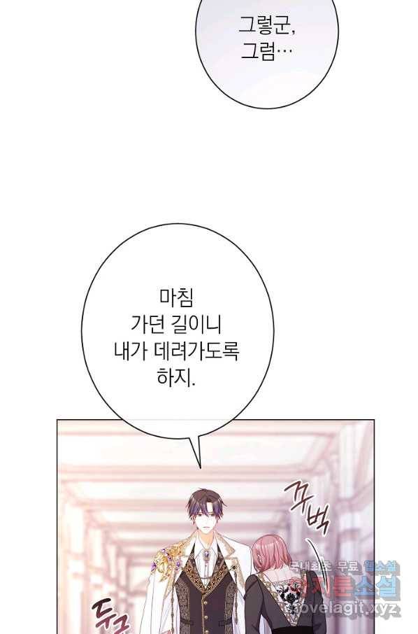 악녀는 모래시계를 되돌린다 107화 (외전 3화) 81