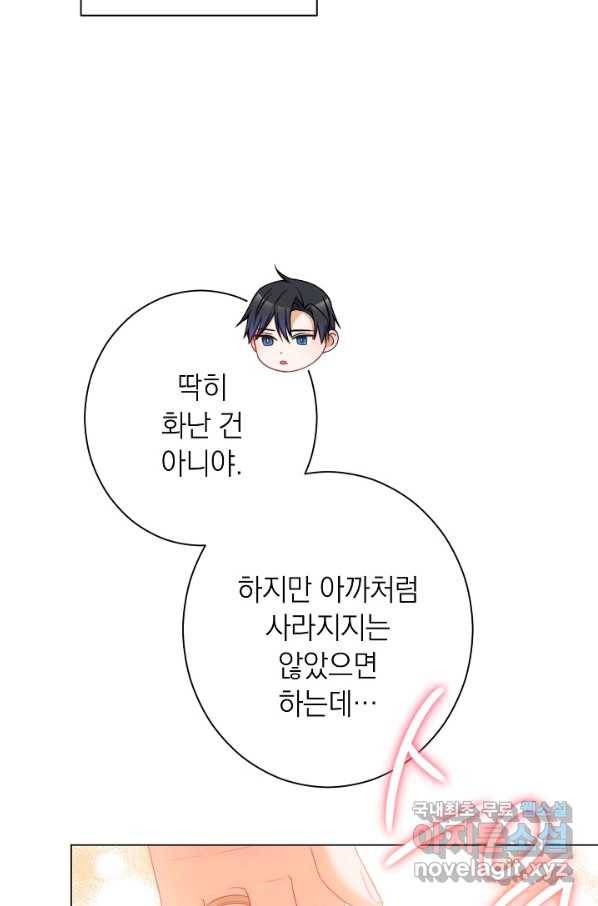 악녀는 모래시계를 되돌린다 107화 (외전 3화) 89