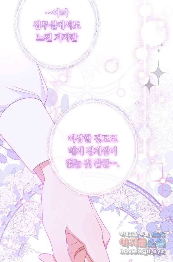 악녀는 모래시계를 되돌린다 107화 (외전 3화) 92
