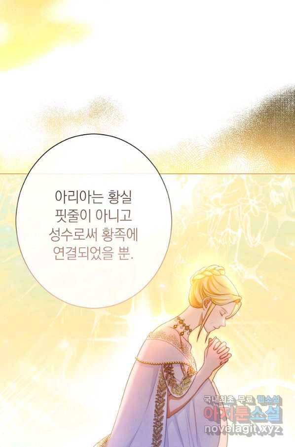 악녀는 모래시계를 되돌린다 107화 (외전 3화) 102
