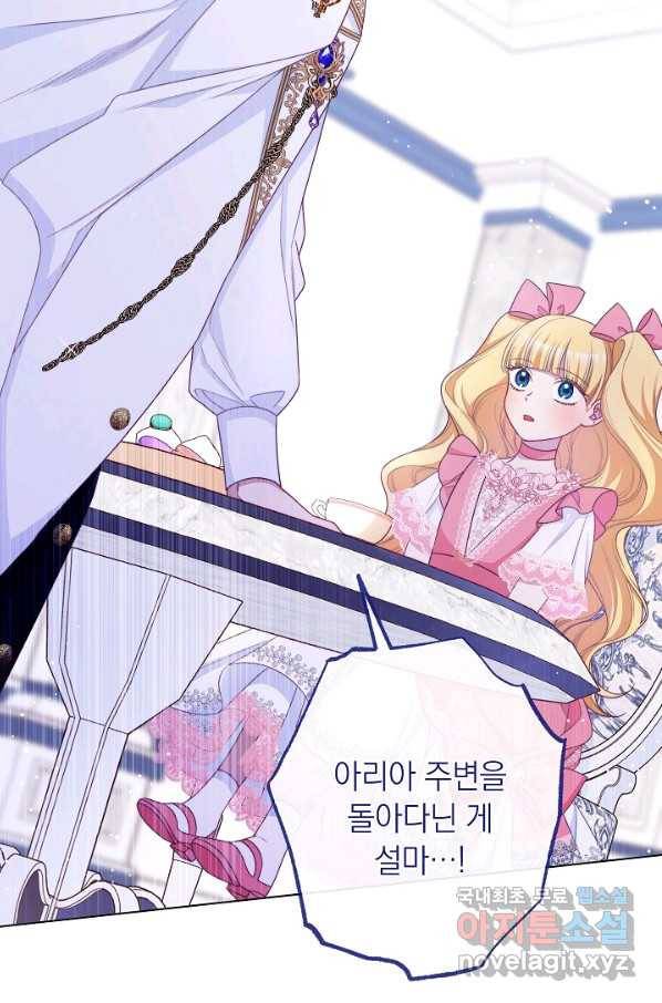 악녀는 모래시계를 되돌린다 107화 (외전 3화) 116