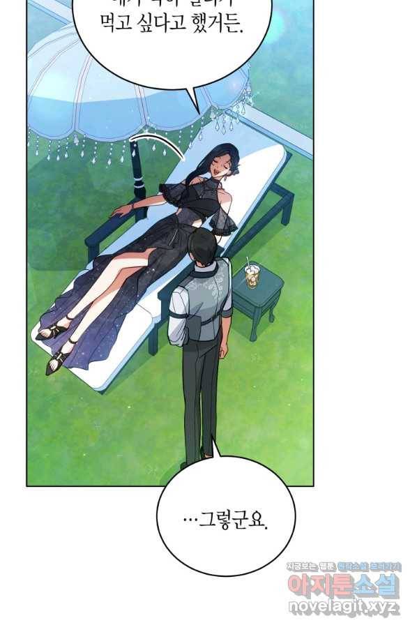 접근 불가 레이디 61화 6