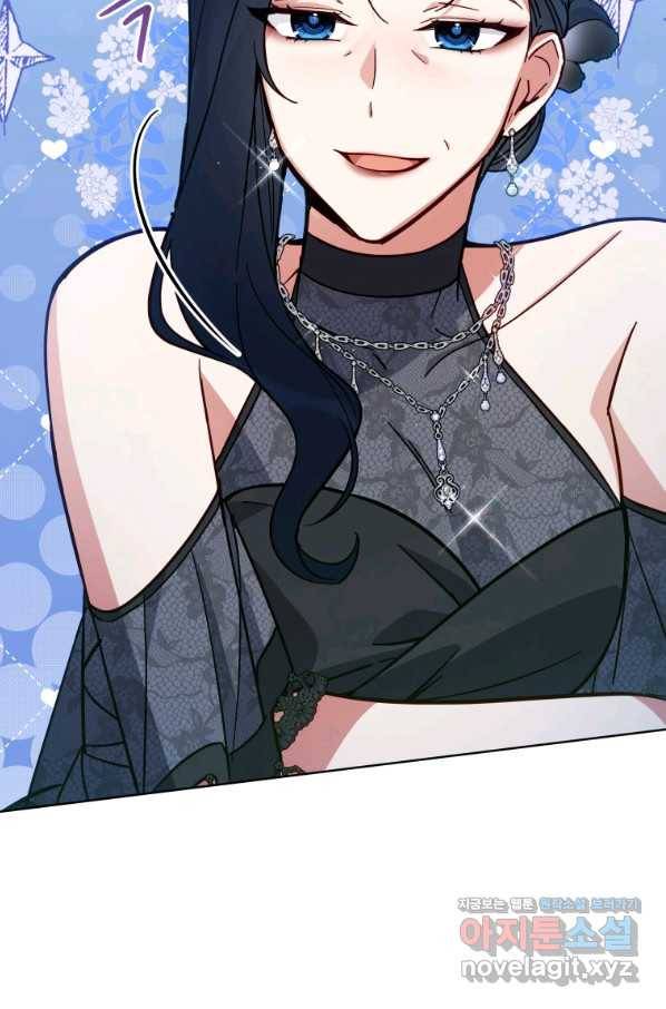 접근 불가 레이디 61화 8