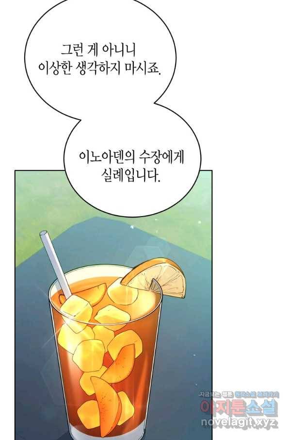 접근 불가 레이디 61화 14
