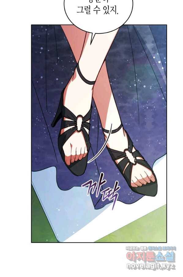접근 불가 레이디 61화 16