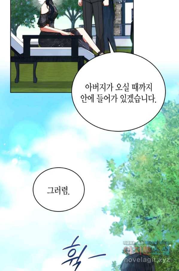 접근 불가 레이디 61화 29